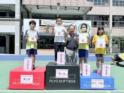 基隆市信義國小114年度班際大隊接力競賽-四年級