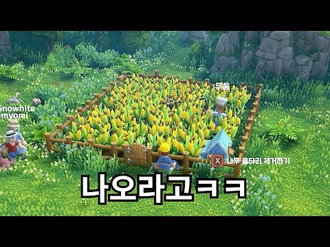 집 만들게 농장 치우라고 ( 친구들이랑 하기 좋은 노동게임 )