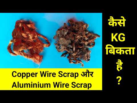 Copper Wire Scrap और Aluminium Wire Scrap कैसे KG बिकता है // Old Copper Wire Price