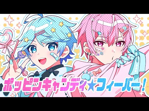 【奇跡のコラボ】ポッピンキャンディ☆フィーバー！ / ないこ × -hotoke-【歌ってみた】