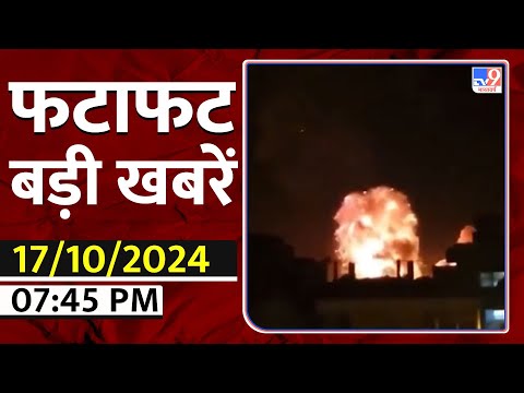 Top 9 News: इजरायली हमलों से थर्राया सीरिया | Israel Attack on Lebanon | Netanyahu | Hezbollah