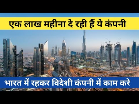 रोज 100 डॉलर खाते मे आते रहेंगे !! dubai company work online 2024