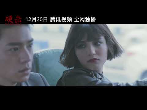 Trailer 《硬击》预告片：中日高手，生死对决
