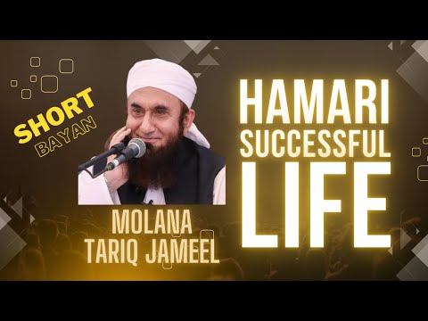 Secret of Successful Life - Short Inspiration Bayan - Molana Tariq Jameel