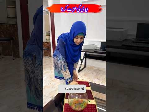 Biwi ki izzat #quran #hadees #shorts #trending