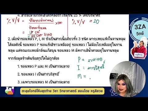 ตัวอย่างคอร์สติวเข้าม.1ห้องพิเศษวิทยาศาสตร์APEPGiftedYSPEEPS