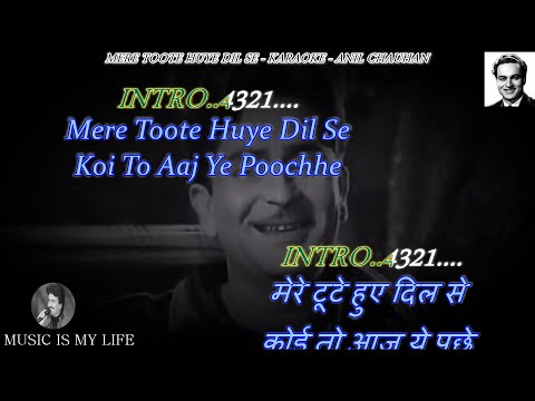 Mere Toote Huye Dil Se Karaoke With Scrolling Lyrics Eng. & हिंदी