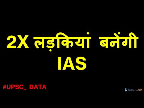 2X Girls Are Cracking IAS Exam – Here’s Why! Explained with Data