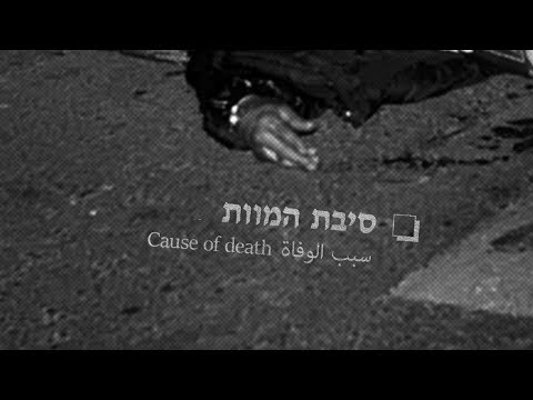 "סיבת המוות" – רמי כץ