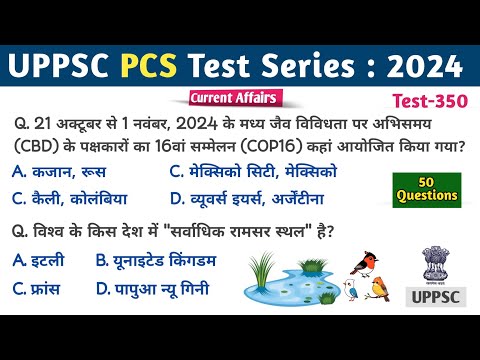 UPPSC PCS Test Series 2024 | Test -350 | #current _affairs #uppsc_pcs #ro_aro  #70thBPSC #mppsc