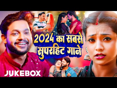 2024 का सबसे सुपरहिट गाने | #Ankush Raja & #Shilpi Raj | #Jukebox | Bhojpuri Song 2024