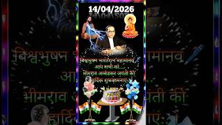 डॉ‌. भीमराव अम्बेडकर जी की शोर्ट वीडियो//Dr Bhimrao Ambedkar short video। #youtube #shorts