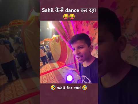 Sahil कैसे dance कर रहा 😝 sourav Joshi vlogs