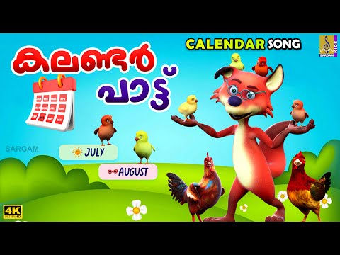 Calendar Song | 12 Months of The Year Song | Kids Cartoon #cartoon #cartoonsforkids