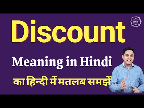 Flat Discount Meaning In Hindi 10 21