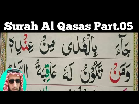 Surah Al-Qasas Full |Part05| Learn Surah Al Qasas With Tajweed Word By Word || Al Qari Shahab Uddin