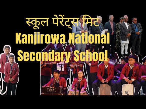 "स्कूल पेरेंट्स मिट Kanjirowa National secondary School