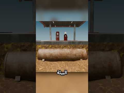 تاريخ تطور أنظمة الأمان في خزانات الوقود
