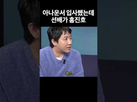 ㅅ 발음만 나오면 방송사고 각이라는 아나운서