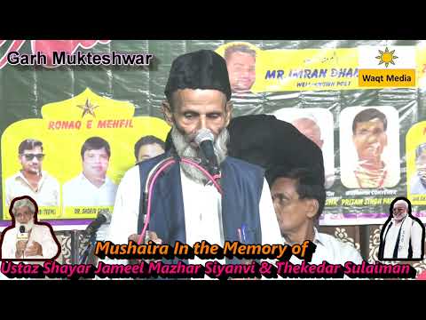 Raghib Kakralvi Mushaira Garhmukteshwar Mushaira 2024