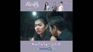 ကိုယ်တို့ဒီအခြေအနေထိရောက်အောင်ကြိုးစားခဲ့ပြီး ခုမှရပ်လိုက်မလို့လား....❓