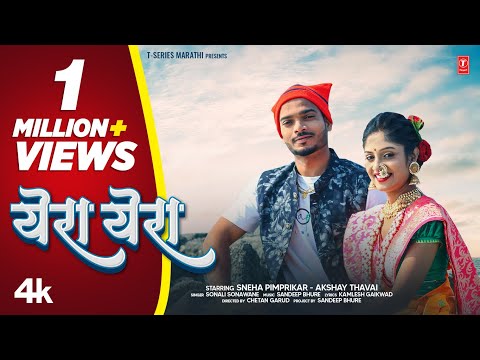 Jiv Yera Yera | जीव येरा येरा | Agri Koli Song | Sonali Sonawane | Sneha Pimprikar @TSeriesMarathi
