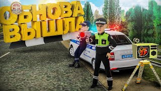 🛑 ОБНОВА для МЕНТОВ на БЛЕК РАША! ОБНОВА ВЫШЛА НА BLACK RUSSIA