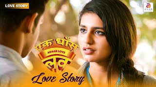 तुझे अकेले मिलेंगे  | Ek Dhansu Love Story | School Love Scene | Hindi Dubbed Movie Scene