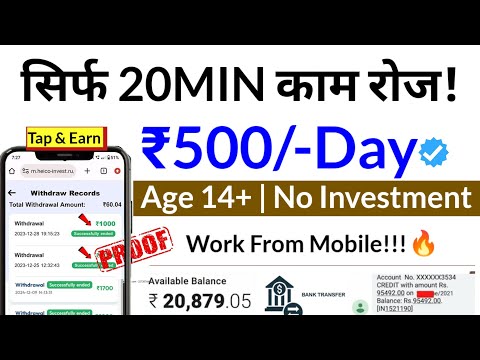 🔥🤑Best Earning App Online 🔥💯 From Mobile📲 | Age 14+ | No Investment | Anybody Can Earn!!!