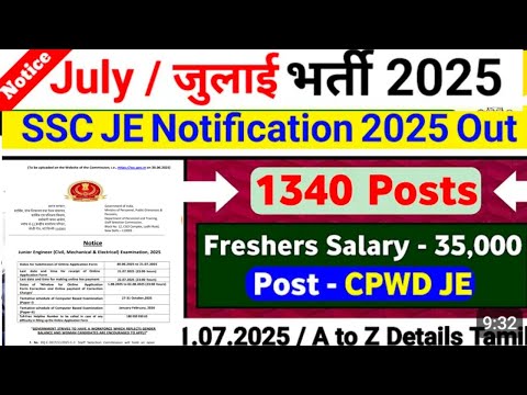 SSC Recruitment 2025 | 1340 JE Posts | Apply Now | All Details
