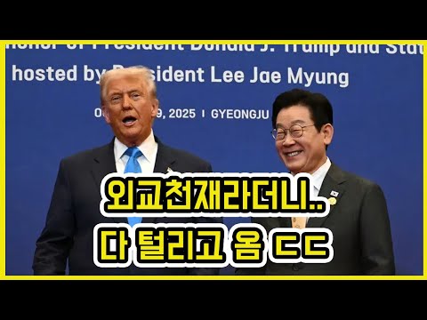 도합 9500억 달러 + 핵추진 잠수함 강매 ㄷㄷ | 도람뿌