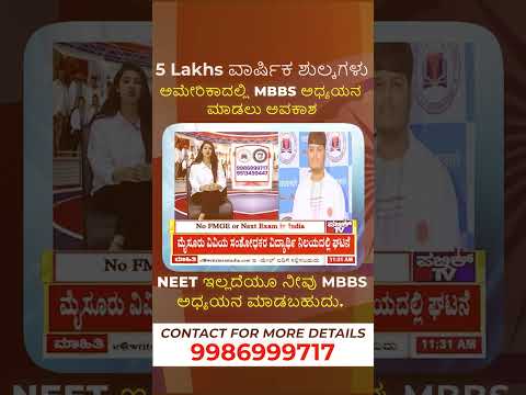 KMC Education Consultancy YouTube video thumbnail