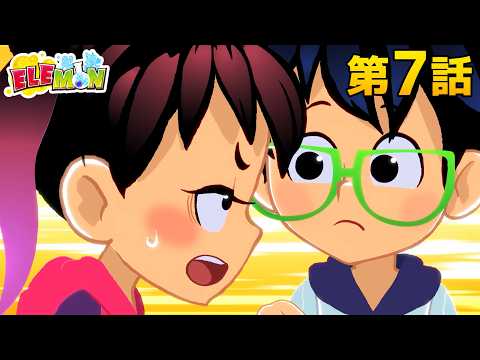 エレモン 第７話『アマンダの花』【エレモンチャンネル】