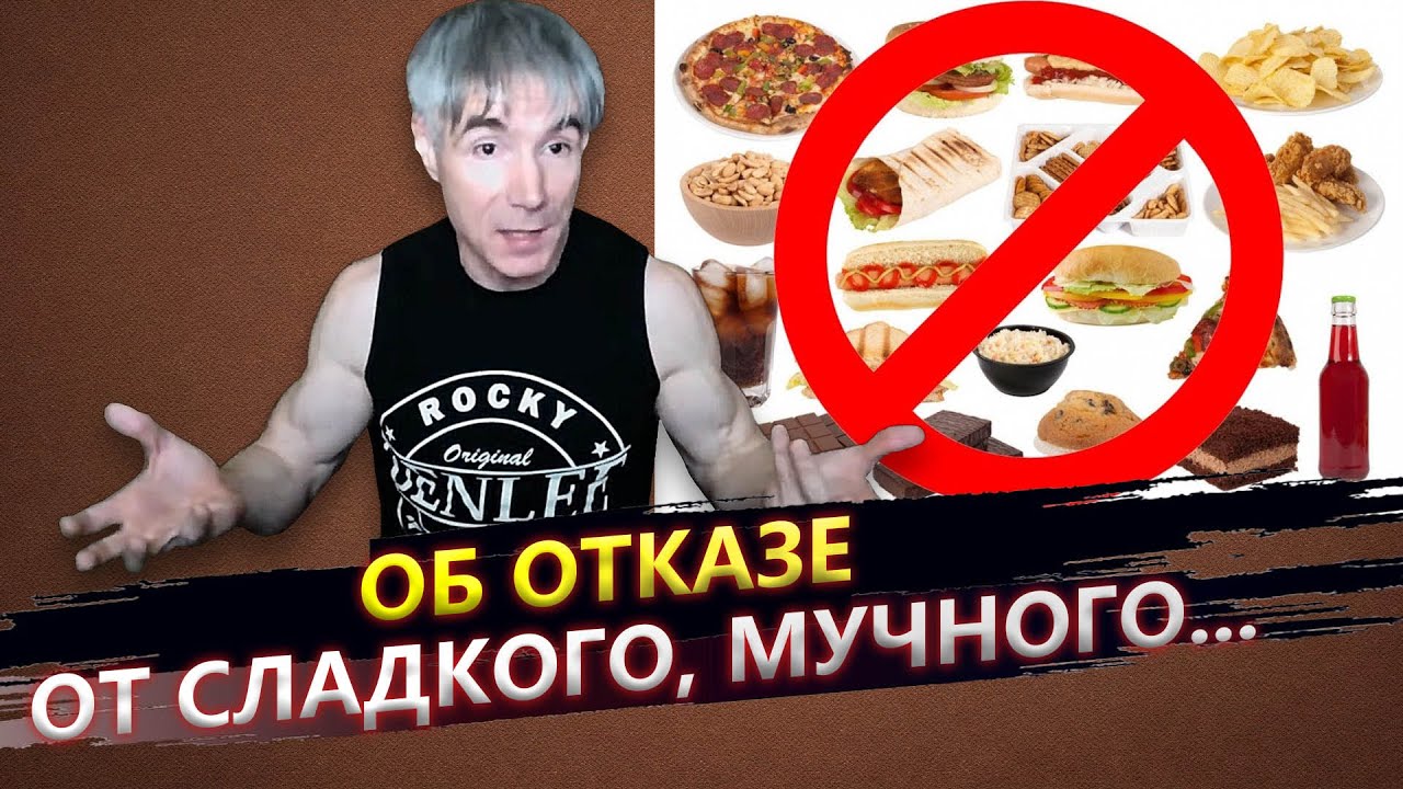 Что будет, если на 1 месяц отказаться от сладкого, мучного и соленого