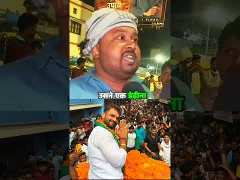  खेसारी लाल के चुनाव में हारने के बाद जनता रोने लगी#khesari #khesari Lal Yadav#bhojpuri #Chhapra