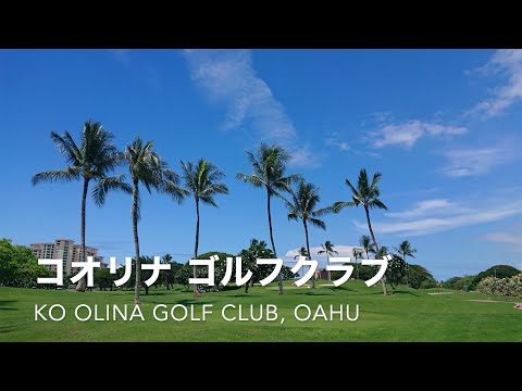 Ko Olina Golf Promo Code 08 21