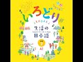Edo's Journey in Japan