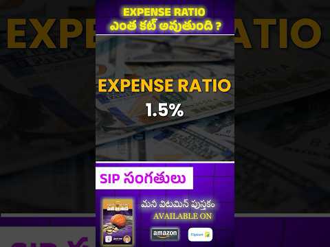 Expense Ratio #shorts #expenseratio #mutualfunds