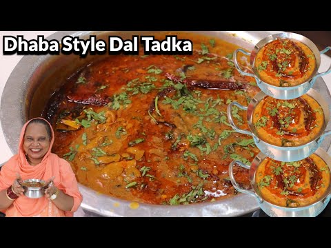 Dhaba Style Dal Tadka | Dal Tadka Recipe | Easy And Simple Dal Tadka Recipe