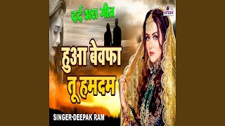 Hua Bewafa Tu Hum Dum
