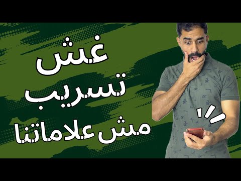 ايش اللي قاعد بصير بالتوجيهي ... ؟