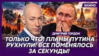 Гордон: Страшный план против России! Они даже не представляют, что их ждет!