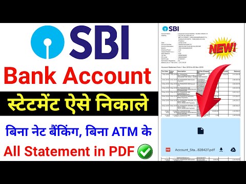 SBI Bank Statement 2024 | sbi ka account statement kaise nikale | sbi statement download 2024 | sbi