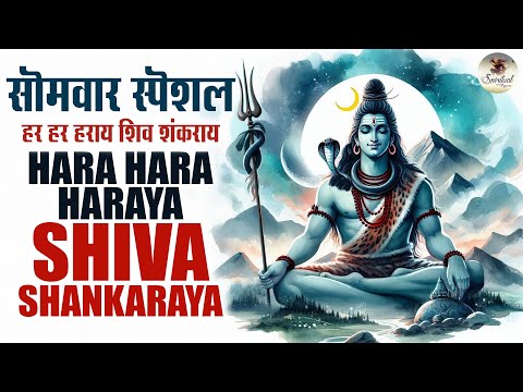 Hara Hara Haraya Shiva Shankaraya | Latest Shiva Bhajan | Om Namah Shivaya | Shiv Song | Bhakti Song