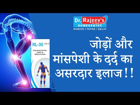 Dr. Rajeev's Homeopathy Clinic YouTube video thumbnail