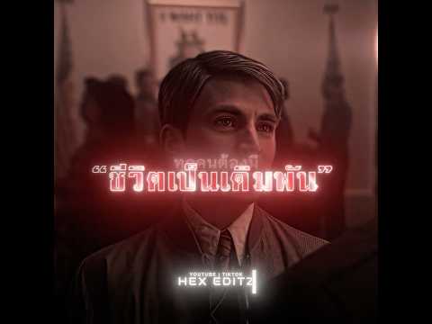 คนที่คู่ควรไม่ใช่คนเเกร่งเเต่เป็นคนดี - "กัปตันอเมริกา" | Captain America 1 ไทย | Bloody Mary Slowed