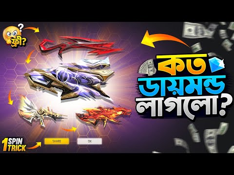 New Evo Vault Event Free Fire | New Evo Vault Event Unlock| FF New Event Today | Free Fire New Event