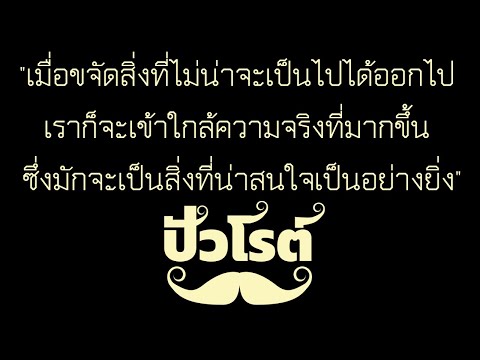 ปัวโรต์ไขคดีปริศนาฆ่าซ้อนแผนตัวอย่างหนังสือ