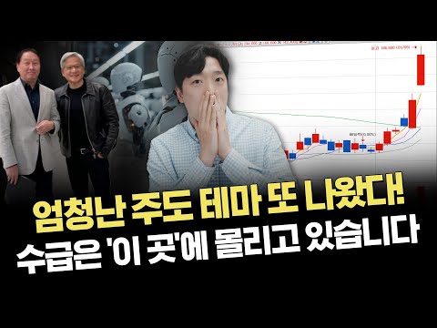 역대급 거래대금에 급등한 종목｜양자암호 이대로 끝일까?｜주요 이슈 및 시황