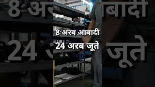 कचरे में फेंके गए जूतों का क्या होता है और ये कैसे पहुंचाते हैं नुक़सान? #shorts (BBC Hindi)